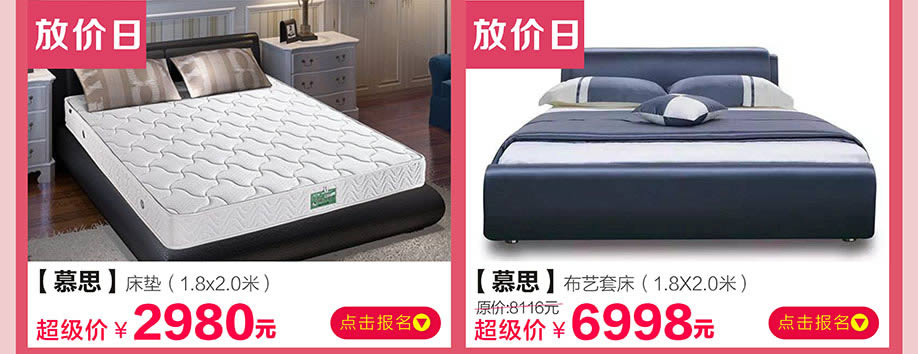 慕思,皇家1号家居民治店,深圳家具卖场,家具网上商城